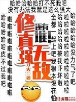 黑灯舞厅的站炮经历