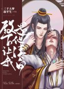 秦时明月之万里长城