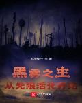 为爱痴狂在线观看