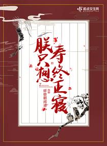 网游之菜鸟很疯狂