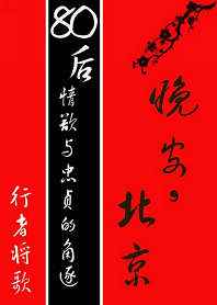 娇娇女被九叔宠野了百度云