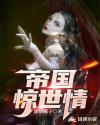 扫黑风暴王政