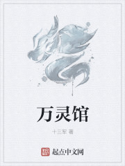 荆棘花园有肉的片段
