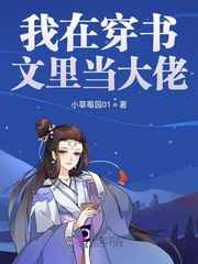 我怎么可能喜欢他