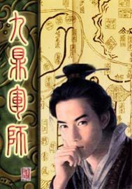 老扒夜夜春宵第二部