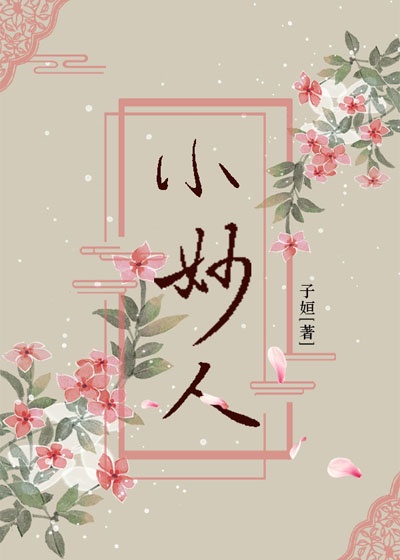 黄蓉的销魂夜1一6