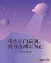 恋爱禁止的世界漫画