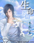 仙球大战