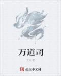 千山看斜阳