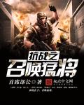 我的家庭教师小说