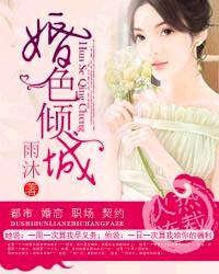 青青草国产手机观线