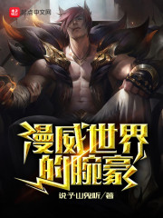 天之娇女