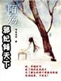 chinese free pore