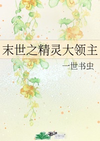 我把我的肥岳日出水来
