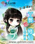 男主叫薄修言女主叫盛如歌