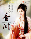 郎心如铁在线观看