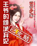 美女曰b