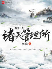 扒开美女私密部位挠痒痒节目