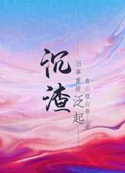 逼逼插
