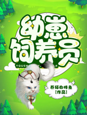 特种兵之御兽龙皇