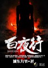 卑鄙的我2