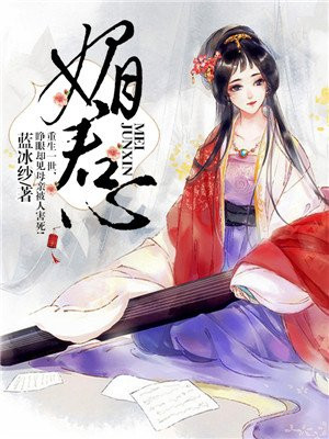女人官场升迁献身小说