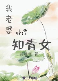 妈妈的朋友女主角