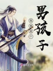 不知火舞三个男孩彩图