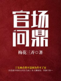 帅哥美女搞基