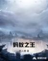 鬼灭之刃第三季全集免费看