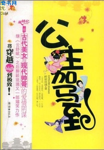 指挥使的心尖宠全文免费阅读
