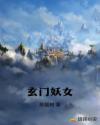魔道祖师羡澄串珠play