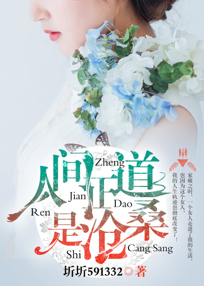 妻子的母亲