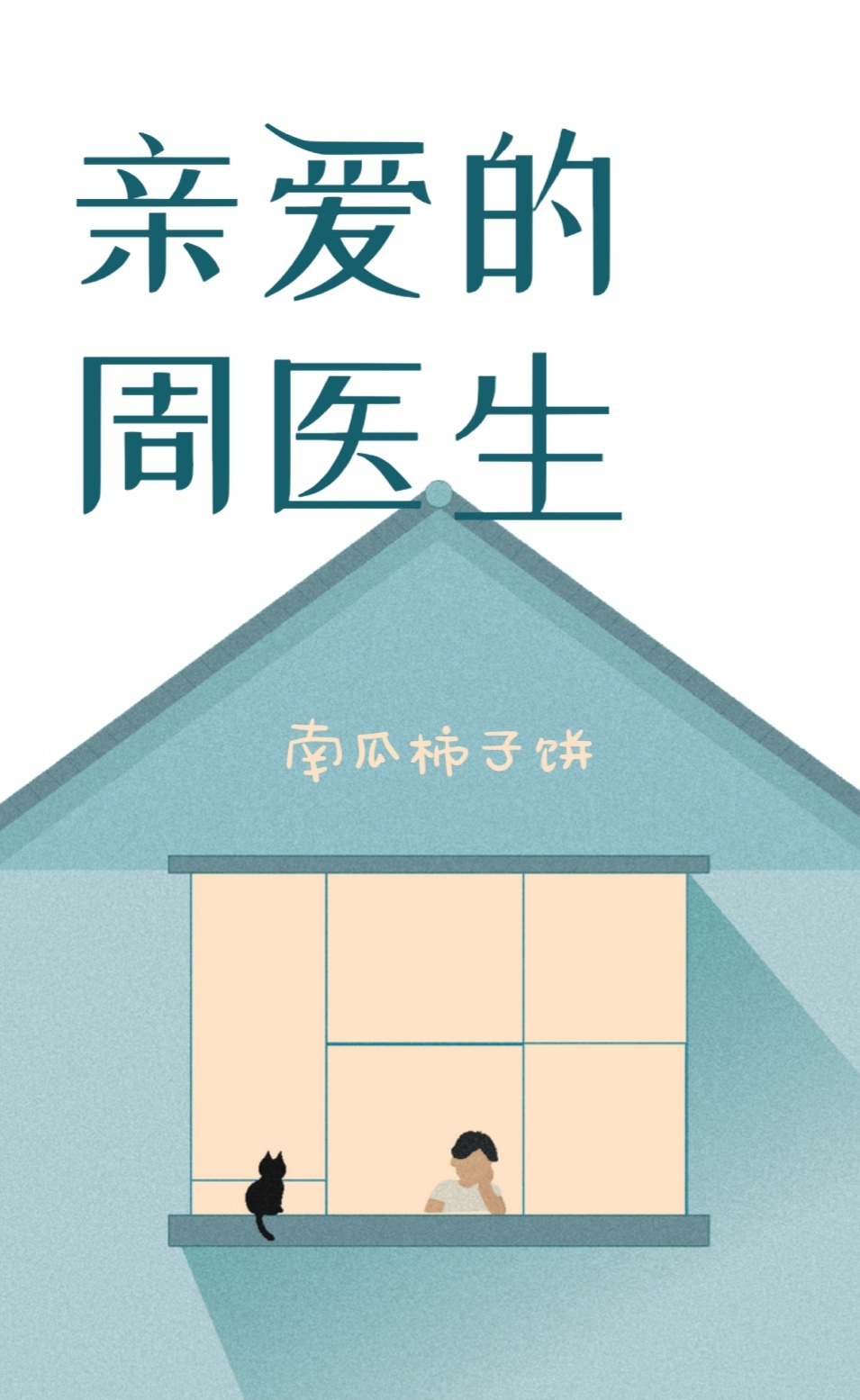 鸳鸯蝴蝶剑