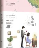 一梦浮生
