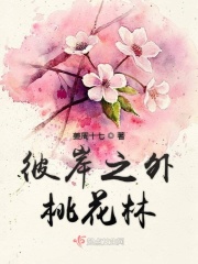 黑人30厘米全部进去了乌木