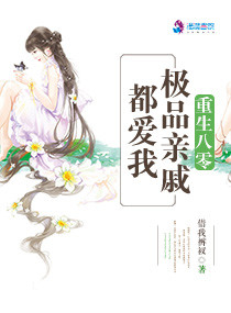 《纤细的爱》在线观看