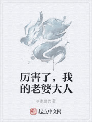 丰满的保姆