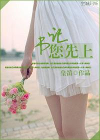 我与你的情深似海顾轻舟免费阅读