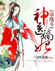 桃花劫电影免费播放