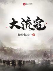 魔道祖师草丛里的一段