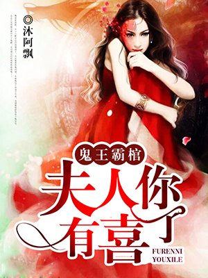 如果贱婢想爬墙