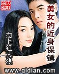 致命邂逅