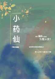 一个寝室3个攻一受百合gl