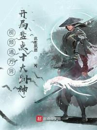御龙修仙传2上古战场免费观看完整版