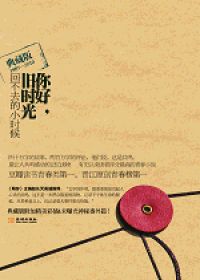 公交车上弄了8次