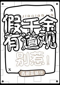 公孙离眼流泪红脸咬铁球