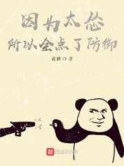 大厨把美女做成红烧肉