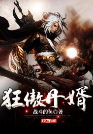 王爷你好坏漫画免费