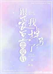 嗯啊哦不要